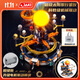 佳奇科技（JAKI）積木拼裝破曉太陽(yáng)系行星儀兒童玩具成人男女孩生日禮物【電動(dòng)版】