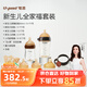 世喜新生兒防脹氣奶瓶0-6-12個月以上寶寶鴨嘴杯(160ml+300ml)