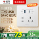 公牛（BULL）g12暮雪白開(kāi)關(guān)插座面板全屋套裝奶油風(fēng)五孔一開(kāi)墻壁暗裝超薄墻面 二位USB（A+C）五孔【暮雪白】 多色可選丨聯(lián)系客服領(lǐng)取更多福利
