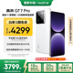 realme【國家補貼】真我GT7 Pro 16+1TB光域白 驍龍8至尊版 6500mAh大電池 三星OLED屏 智能AI手機