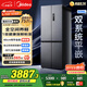 美的（Midea）M60真香系列508雙系統純平全嵌十字四門(mén)家用冰箱大容量底部散熱國家補貼BCD-508WUSPZM(E)星塵砂