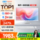 酷開(kāi)（coocaa） 創(chuàng  )維電腦 23.8英寸高清一體機電腦 辦公臺式主機（12代酷睿i5-12450H 16G 512G WiFi）白