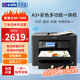 愛(ài)普生A3A4彩色噴墨打印機WF7845/C7000無(wú)線(xiàn)辦公自動(dòng)雙面復印掃描一體機 7845強力版 A3雙紙盒+全自動(dòng)雙面 套餐二 [400ml連供+4瓶100ml墨]