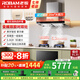 老板（Robam）【雙子星油煙機(jī)】65X3S變頻雙腔25大吸力1000Pa靜壓揮手智控抽油煙機(jī)煙灶套裝系列 一級(jí)能效 【煙灶消】65X3S+57B5X+710A