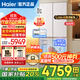 海爾（Haier）麥浪冰箱505升全空間保鮮594mm專(zhuān)業(yè)超薄零嵌入式十字雙開(kāi)四門(mén)多門(mén)一級能效雙變頻大容量家用電冰箱 金麥浪系列新品+EPP超凈除菌系統+國家補貼20%