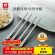雙立人（ZWILLING）不銹鋼筷子家用一人一雙Minimale高檔餐具套裝現(xiàn)代銀 4雙