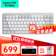 羅技（Logitech）羅技大師系列MX Mechanical/mini無(wú)線(xiàn)藍牙雙模機械鍵盤(pán)筆記本臺式電腦辦公 84鍵mini 茶軸【MAC版白色】