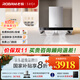 老板雙子星65X3S高配版油煙機【60X6S/60X2S青春版】變頻雙腔25風(fēng)量1000Pa靜壓大吸力抽油煙機揮手智控 【爆炒節能煙灶套裝】65X3S+55B7A 天然氣