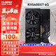 裕高AMD全新RX6700XT顯卡RX580 590 5600XT 5700XT 6650XT 6600XT臺式電腦渲染黑神話(huà)悟空電競游戲顯卡 【全新盒裝】RX5600XT 6G悍將2X