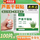 JCZS德國蘆薈干裂貼手指手足貼腳后跟部防水皴裂防開(kāi)裂口非醫用膠布干 蘆薈干裂貼72x22mm 100片/盒