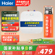海爾Haier6.6升電熱水器小廚寶一級能效2200W速熱家用廚房專(zhuān)用小型儲水式恒溫節能長(cháng)效保溫咨詢(xún)享補貼 11L 2200W 【升級全瓷科技】上出水