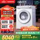 西門(mén)子（SIEMENS）小晶鉆超氧版 10kg滾筒洗衣機全自動(dòng)家用 超氧AI空氣洗 隱形觸控 瓷感旋鈕 WG54H1E00W 國家補貼