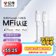 公牛（BULL）蘋果MFi認證/PD快充20WUSB-C數(shù)據(jù)線Type-C to Lightning閃充充電線