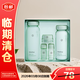悅詩(shī)風(fēng)吟綠茶平衡舒潤水乳套裝200ml+160ml+15ml+15ml+10ml【臨期清倉】