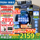 海爾（Haier）洗衣機(jī)新品4.0旗艦BE37E直驅(qū)活水精華洗2.0滾筒全自動(dòng)10公斤超薄洗衣機(jī)晶彩屏六維減震國(guó)家補(bǔ)貼20% 洗脫一體+直驅(qū)精華洗+1.15洗凈比+藍(lán)盾除菌