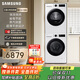 三星（SAMSUNG）AI神洗烘套裝5系 12+10KG全自動(dòng)滾筒AI泡泡凈超薄嵌入月光白 WW12DG5B24AWSC+DV10DGC4A0AESC