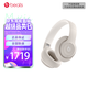 beats Studio Pro 無(wú)線(xiàn)頭戴式 藍牙主動(dòng)降噪耳機 兼容蘋(píng)果安卓系統 柔沙色