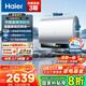 海爾（Haier）【小藍瓶?jì)裟w洗BK5/BK7】麥浪系列富鍶礦泉浴雙膽扁桶一級能效電熱水器60升變頻速熱鎂棒免更換 60L 3300W 小藍瓶?jì)裟w洗BK5