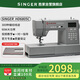 勝家（SINGER）HD6805C家用多功能電腦縫紉機300種花樣自動(dòng)剪線(xiàn)/穿線(xiàn)90W大功率