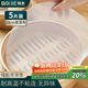拜杰蒸籠布 5片裝23cm 圓形蒸包子饅頭蒸籠紙墊布不粘屜布硅膠蒸籠墊