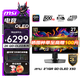 微星（MSI）26.5英寸2K高刷500Hz QD-OLED量子點(diǎn)顯示器 0.03ms(GTG) HDR500 升降旋轉 游戲電競顯示屏 升級MPG 271QR QD-OLED X50
