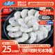 GUO LIAN國聯(lián)水產(chǎn) 生蝦仁 加大號無(wú)冰凈重2斤 去蝦線(xiàn)新鮮速凍商用批發(fā) 特大號蝦仁2斤（無(wú)冰凈重）*2袋