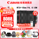 佳能（Canon）RF全畫(huà)幅微單鏡頭 專(zhuān)業(yè)變焦鏡頭打鳥(niǎo) 適合R7 RP R10 R5 R6二代 R8 R50 R100微單相機 RF 24-105mm F4 IS USM標準變焦 官方標配【不含多種濾