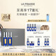萊珀妮（La Prairie）魚(yú)子反重力精華瓊貴緊顏液50ml*2護(hù)膚禮盒緊致保濕生日禮物女