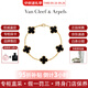 梵克雅寶（Van Cleef & Arpels）Alhambra四葉幸運女款五枚墜紅玉髓四葉草玉髓手鏈 教師節送禮 18K黃金黑瑪瑙VCARA41300