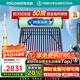 四季沐歌（MICOE）太陽(yáng)能熱水器家用 新款安全0能耗無(wú)電熱水器 國家補貼防凍 一級能效 以舊換新20管155L送貨+安裝