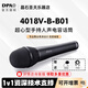 DPA Microphones 4018V 人聲話(huà)筒舞臺演播室唱歌超心型錄音手持電容麥 DPA 4018V-B-B01