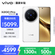 vivo X200 Pro 12GB+256GB 白月光 國家補貼 蔡司2億APO超級長(cháng)焦 藍晶×天璣9400 6000mAh藍海電池手機