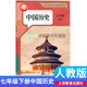 正版初中歷史課本教材全套6本人教版部編版初中7七年級8八年級9九年級上下冊歷史書(shū)初一初二初三上冊下冊歷史課本全套6本歷史書(shū) (人教版)新版七下中國歷史 初中通用