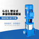 GDL高揚程立式多級泵離心泵管道泵供水增壓泵工業(yè)增壓節能高效 GDL立式多級離心泵選型咨詢(xún)