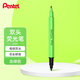 派通（Pentel ）雙頭熒光記號筆 學(xué)生卡通記號筆 高光重點(diǎn)標注筆 SLW11 淡綠色