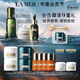 海藍之謎（LA MER）修護經(jīng)典套裝(精萃水+面霜+精華)護膚品化妝品中秋禮盒生日禮物女
