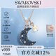 施華洛世奇（SWAROVSKI）SUBLIMA 月亮仿珍珠項鏈女送女朋友教師節禮物生日禮物女5671585