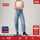 Levi's李維斯25年秋冬新款美式休閑女士BARREL高腰寬松錐形牛仔褲 淺藍 27 (31)