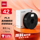 得力（deli）3D打印耗材PLA 1.75mm適用拓竹 創(chuàng  )想三維 愛(ài)樂(lè )酷 復志 極光爾沃diy打印機迷你繪畫(huà)筆線(xiàn)材黑色1kg