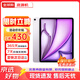 蘋(píng)果 Apple iPad Air7 2025年新款 M3芯片 11英寸/13英寸 蘋(píng)果平板電腦 ipad air7 11英寸 紫色 256GB WiFi版