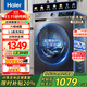 海爾（Haier）洗衣機10公斤滾筒全自動家用大容量嵌入式智能預(yù)約防生銹巴氏除菌一級能效 國家補貼20% 以舊換新 【優(yōu)選款】1.1洗凈比+20年防生銹+六維減震