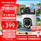 普聯(lián)（TP-LINK）4G終身免流量雙攝全彩攝像頭家用監控器360度無(wú)死角手機遠程家庭室外戶(hù)外tplink高清IPC6Y89X-F4GE