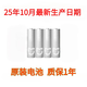 小米原裝小米智能門(mén)鎖5號電池密碼鎖防盜門(mén)鎖Pro米家堿性五號AA干電池 小米門(mén)鎖原裝電池四節