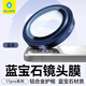 BLUEO藍猩 適用蘋果17promax鏡頭膜藍寶石高清抗刮耐磨iPhone16pro鏡頭保護膜 蘋果17Pro/17promax-藍色【三顆】