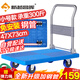 新越昌暉平板車(chē)小推車(chē)折疊手推車(chē)拉貨車(chē)拖車(chē)手拉車(chē)47x73cm承重300斤E22006