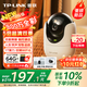 普聯(lián)（TP-LINK）800萬(wàn)4K全彩智能攝像頭家用無(wú)線(xiàn) 室內監控器360度全景夜視手機遠程呼叫通話(huà)寶寶寵物看護 IPC48DW
