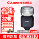 佳能（Canon）閃光燈 機(jī)頂閃光燈 佳能相機(jī)微單單反外接補光燈外拍燈視頻直播影視設(shè)備 RGB彩色氛圍背景攝影燈 佳能原裝EL-5鋰電池閃光燈