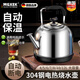 MGXEK【德國】304不銹鋼電熱水壺大容量電熱水壺耐用自動(dòng)斷電保溫家用電壺開(kāi)水鳴笛燒水壺煮水熱水壺 5L 304特厚款自動(dòng)斷電保溫