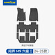 固特異（Goodyear）tpe汽車(chē)腳墊適用于問(wèn)界M9六座配件裝飾高邊全TPE汽車(chē)腳墊