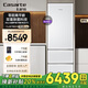 卡薩帝平嵌冰箱400升三門(mén)零距離嵌入式底部散熱變頻一級能效風(fēng)冷無(wú)霜變溫節能省電大容量智能白色冰箱 400升丨零距超薄平嵌丨MRA低氧養鮮丨純白